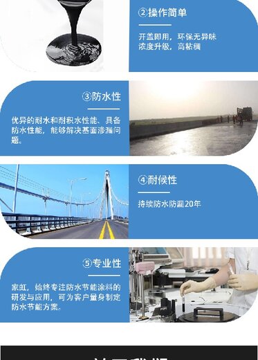 銷售家虹FBT-1500型路橋防水涂料用途